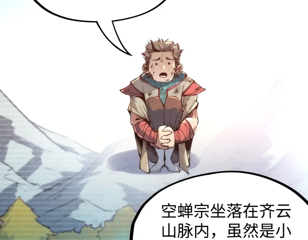 第146话 震慑立威 第126页
