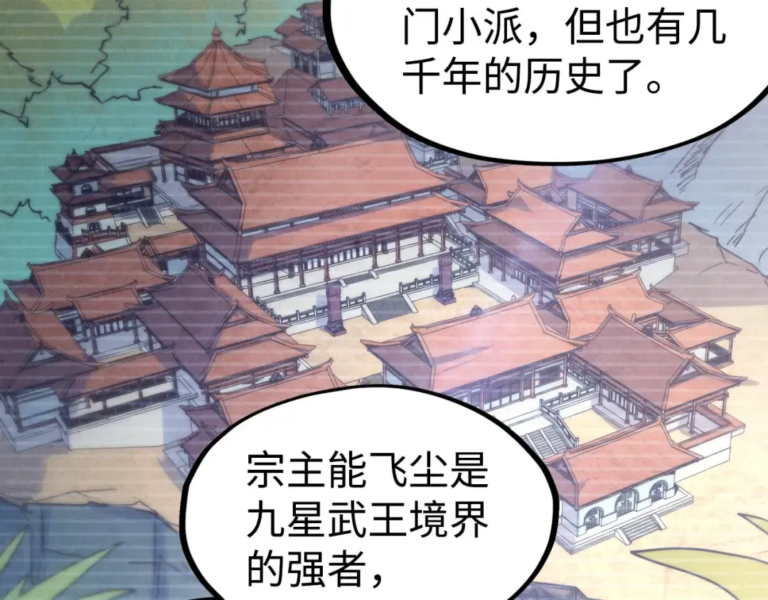 第146话 震慑立威 第127页