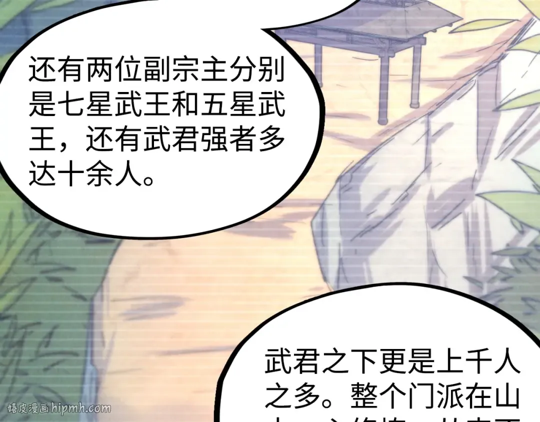 第146话 震慑立威 第128页