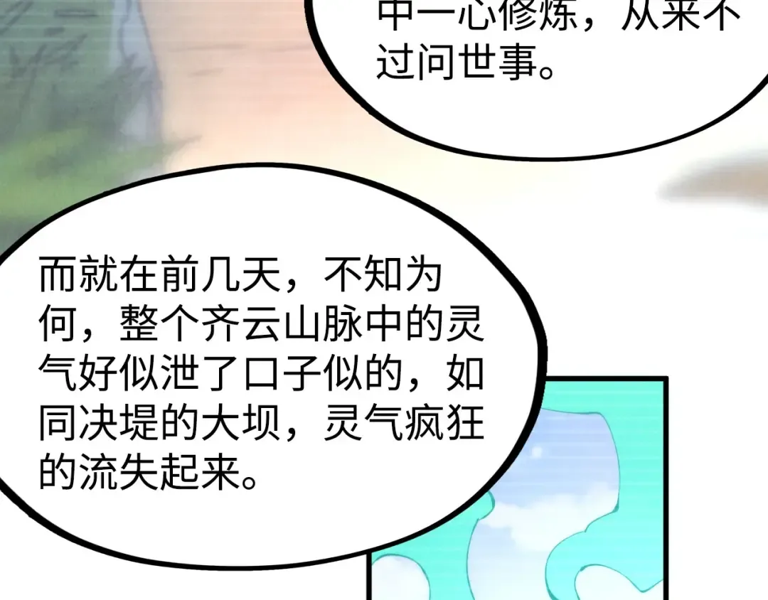 第146话 震慑立威 第129页