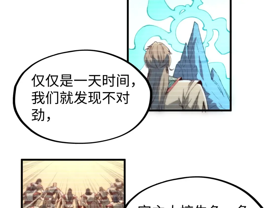 第146话 震慑立威 第130页