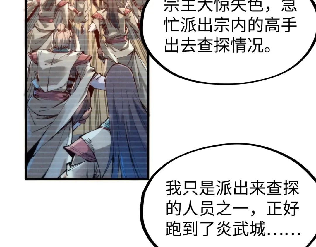 第146话 震慑立威 第131页