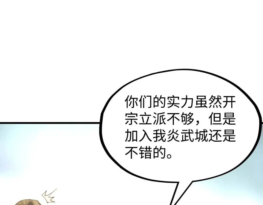 第146话 震慑立威 第133页