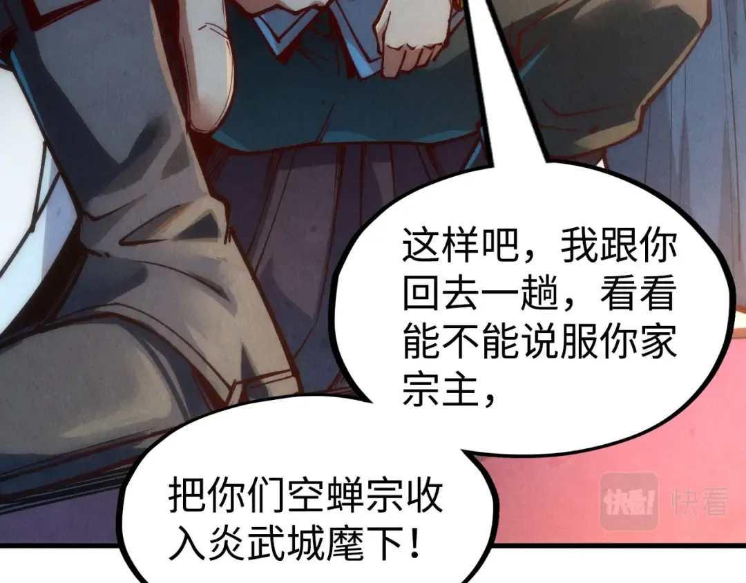 第146话 震慑立威 第135页