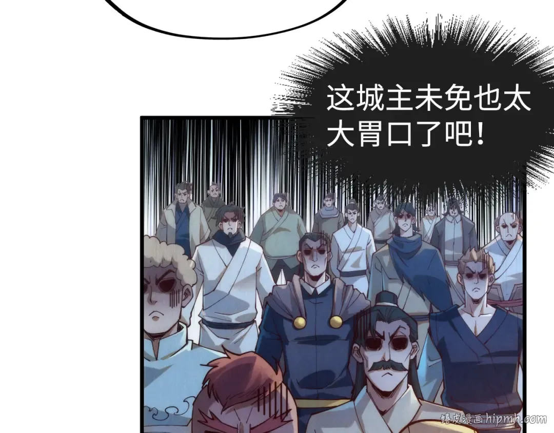 第146话 震慑立威 第136页