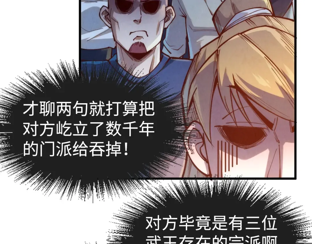 第146话 震慑立威 第137页