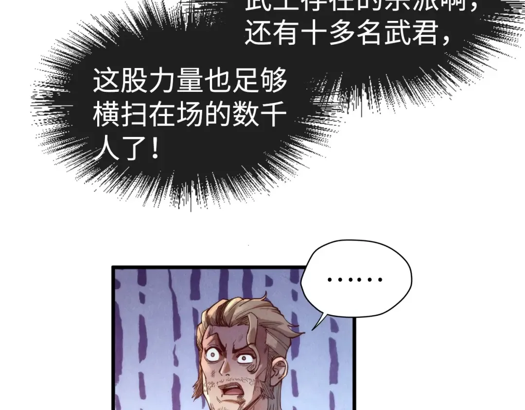 第146话 震慑立威 第138页