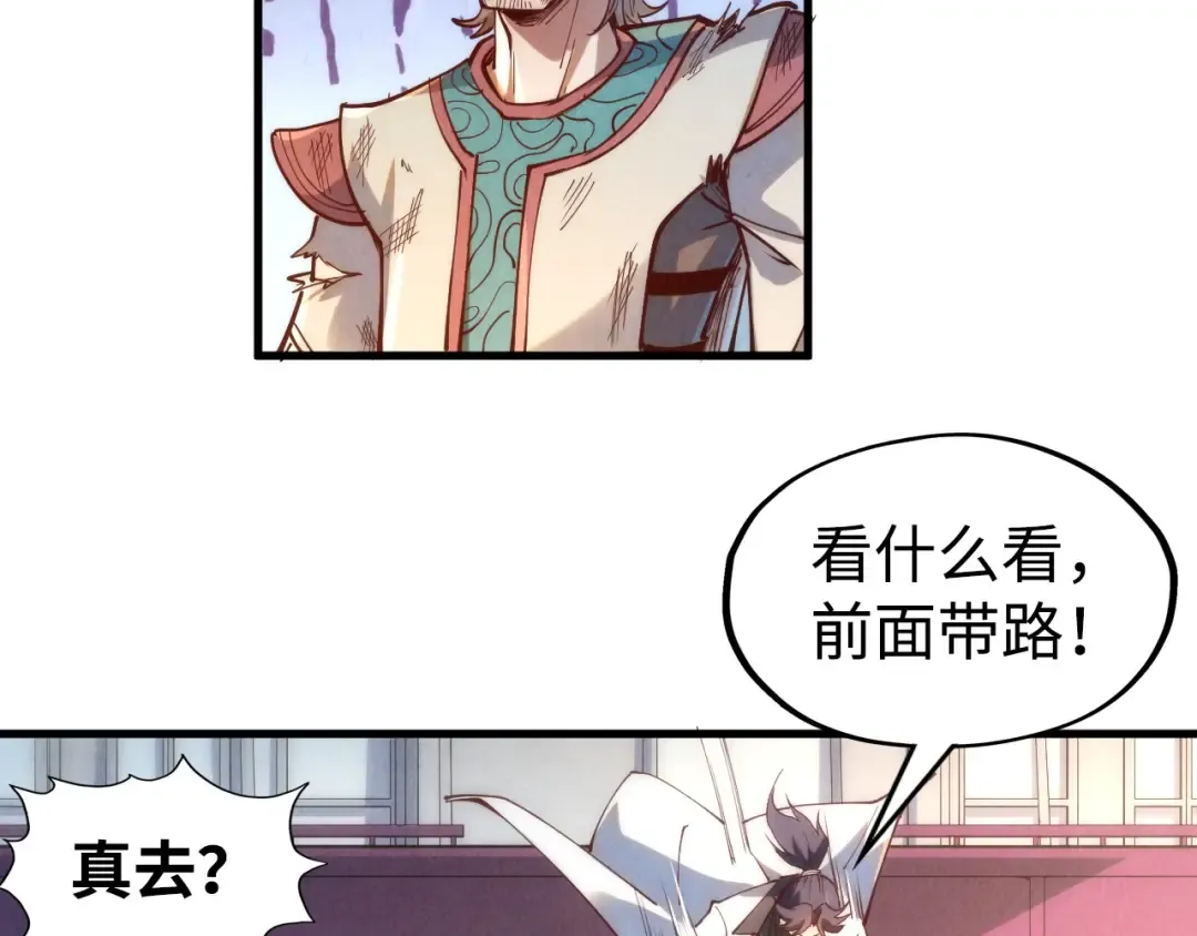 第146话 震慑立威 第139页