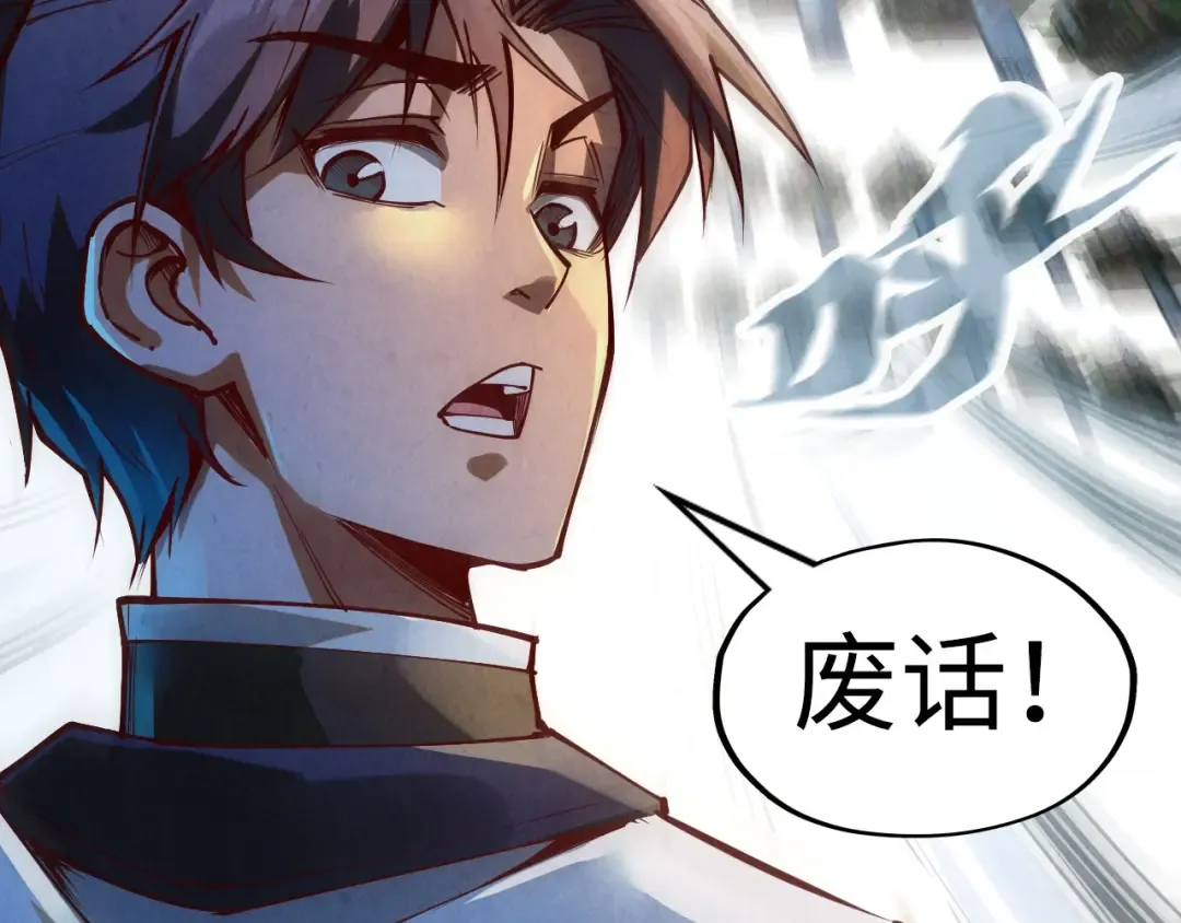 第146话 震慑立威 第147页