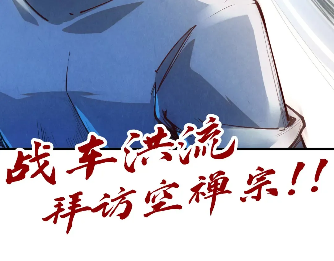 第146话 震慑立威 第148页
