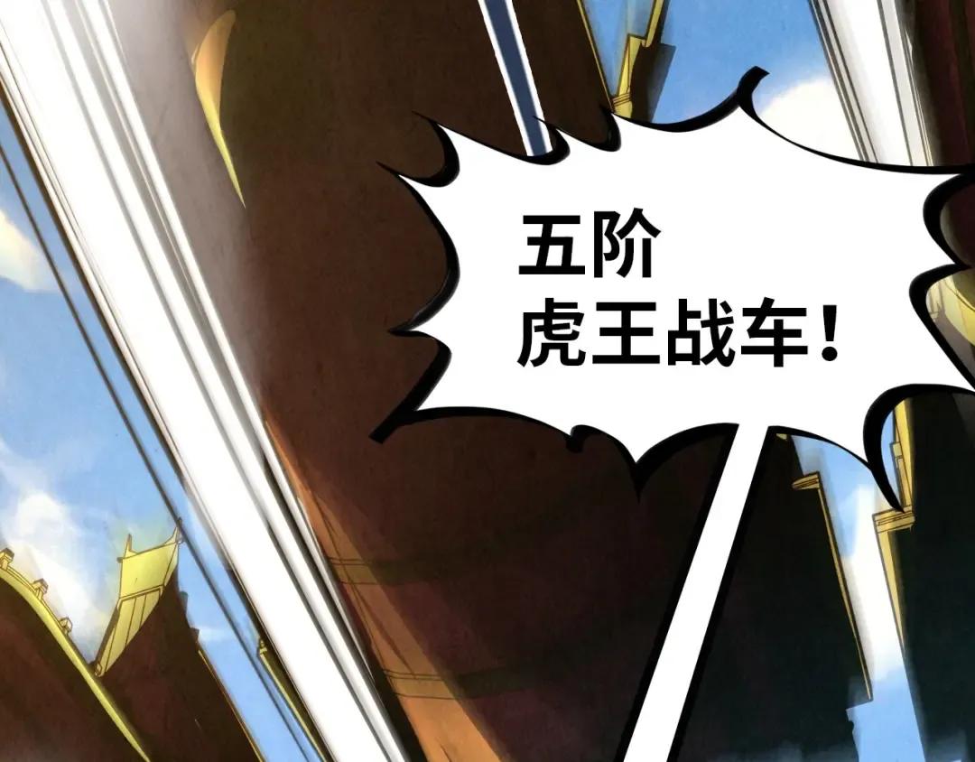 第147话 三重大礼 第6页