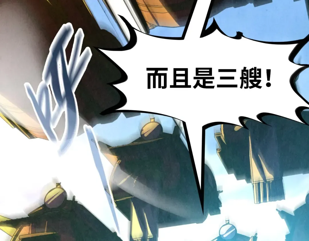 第147话 三重大礼 第7页