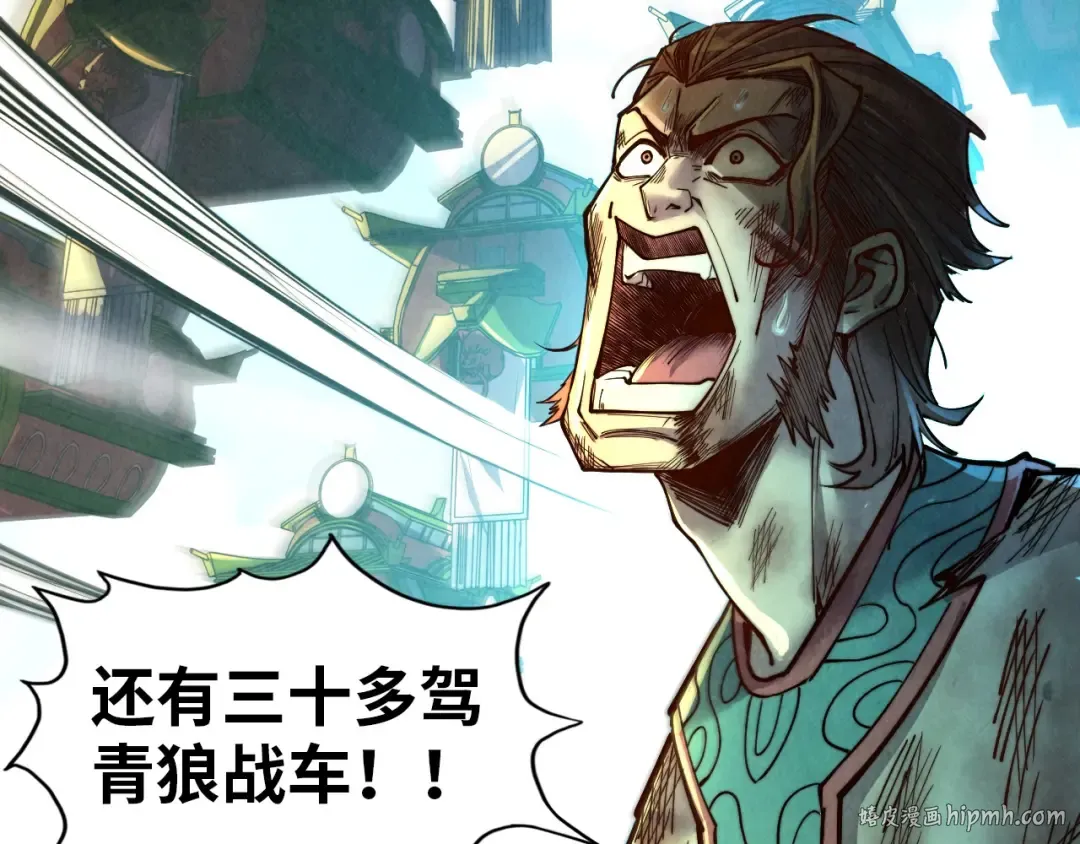 第147话 三重大礼 第8页