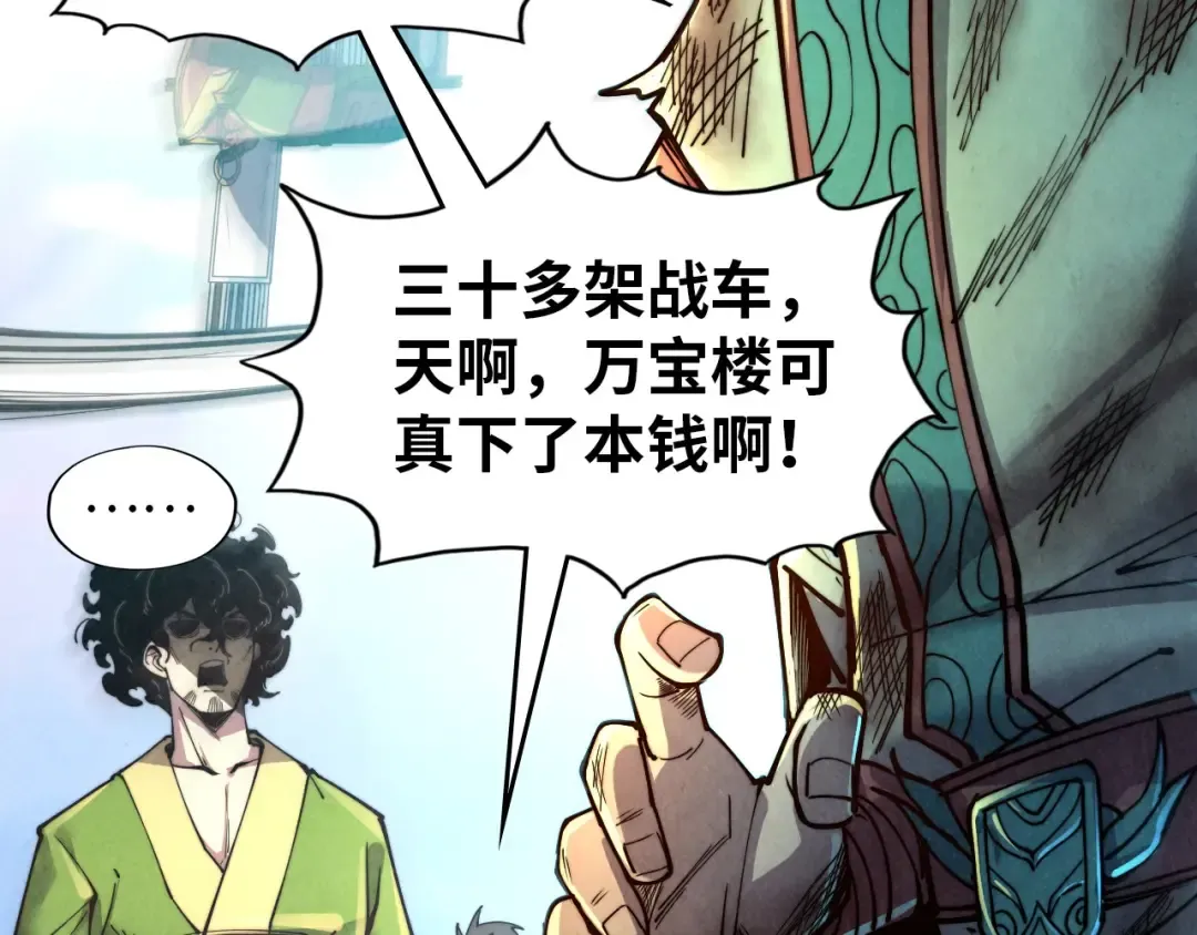 第147话 三重大礼 第9页