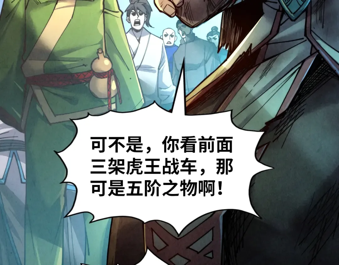 第147话 三重大礼 第10页