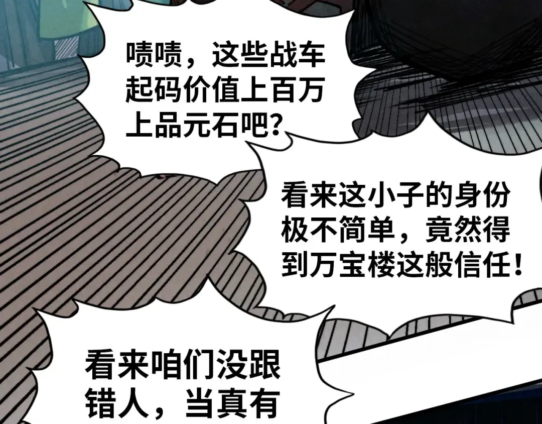 第147话 三重大礼 第11页