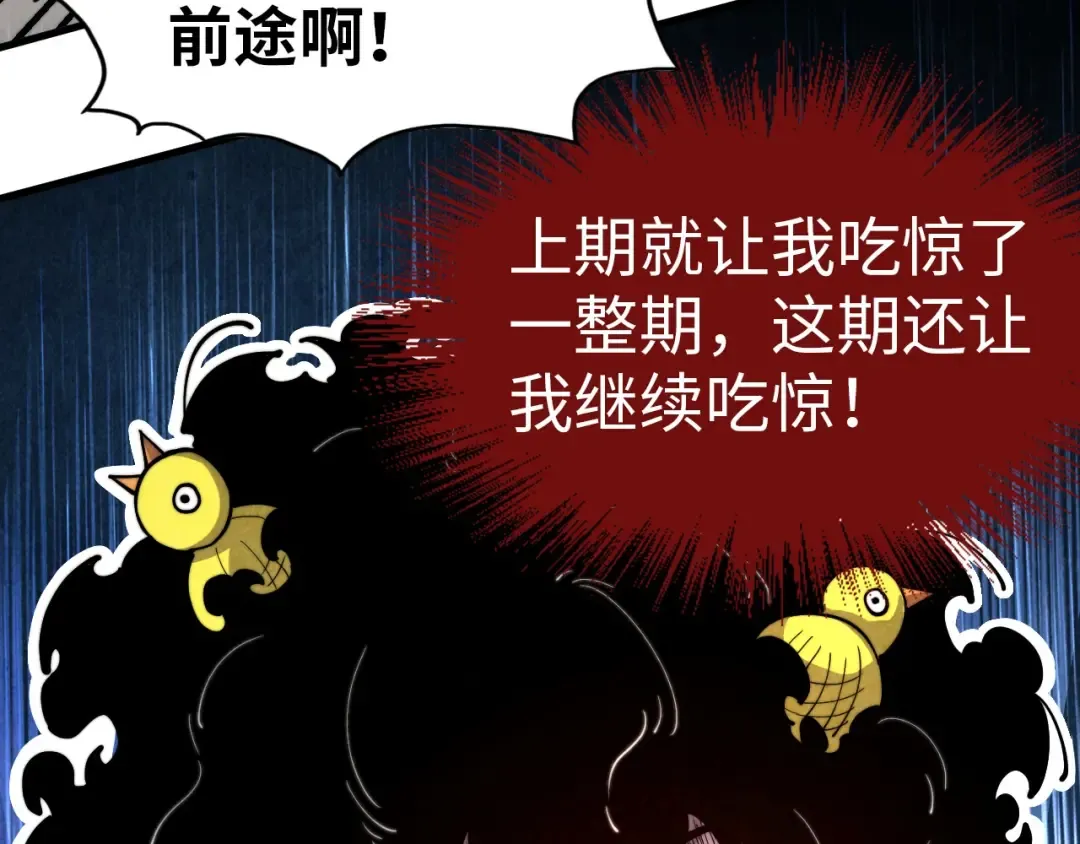第147话 三重大礼 第12页