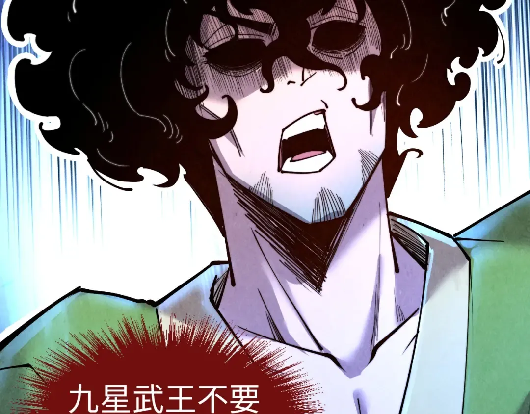第147话 三重大礼 第13页