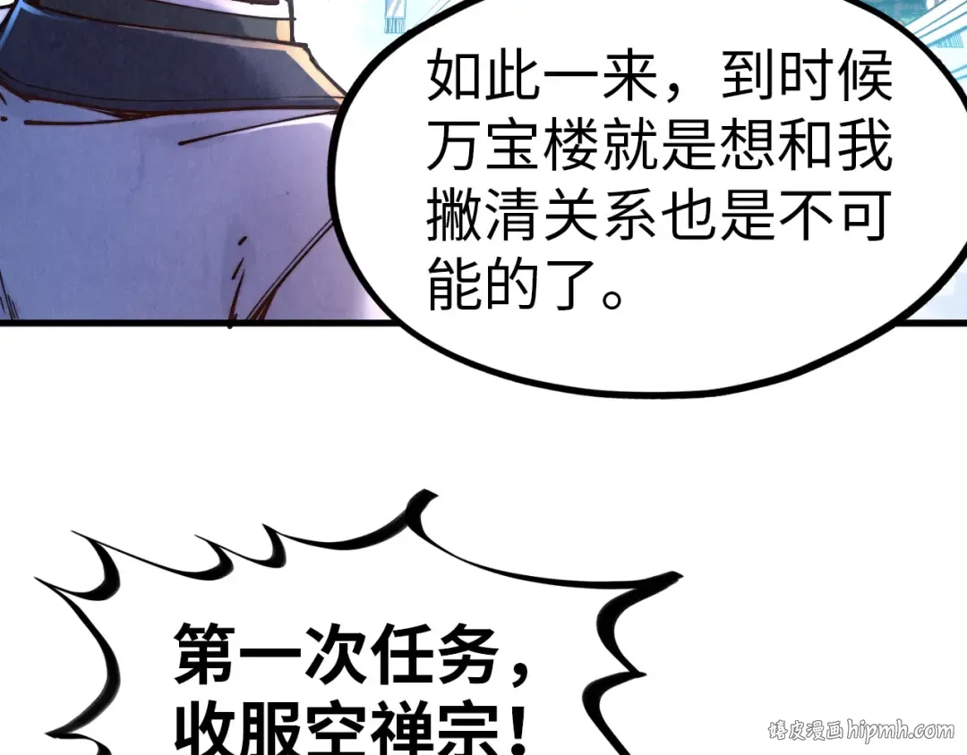 第147话 三重大礼 第16页