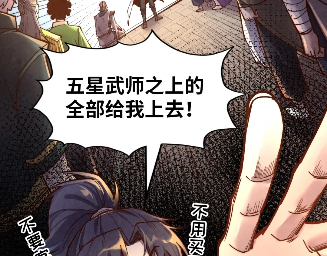 第147话 三重大礼 第18页