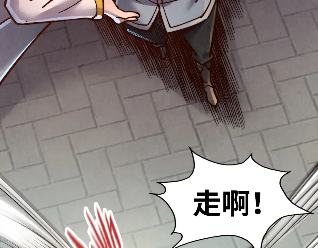 第147话 三重大礼 第20页