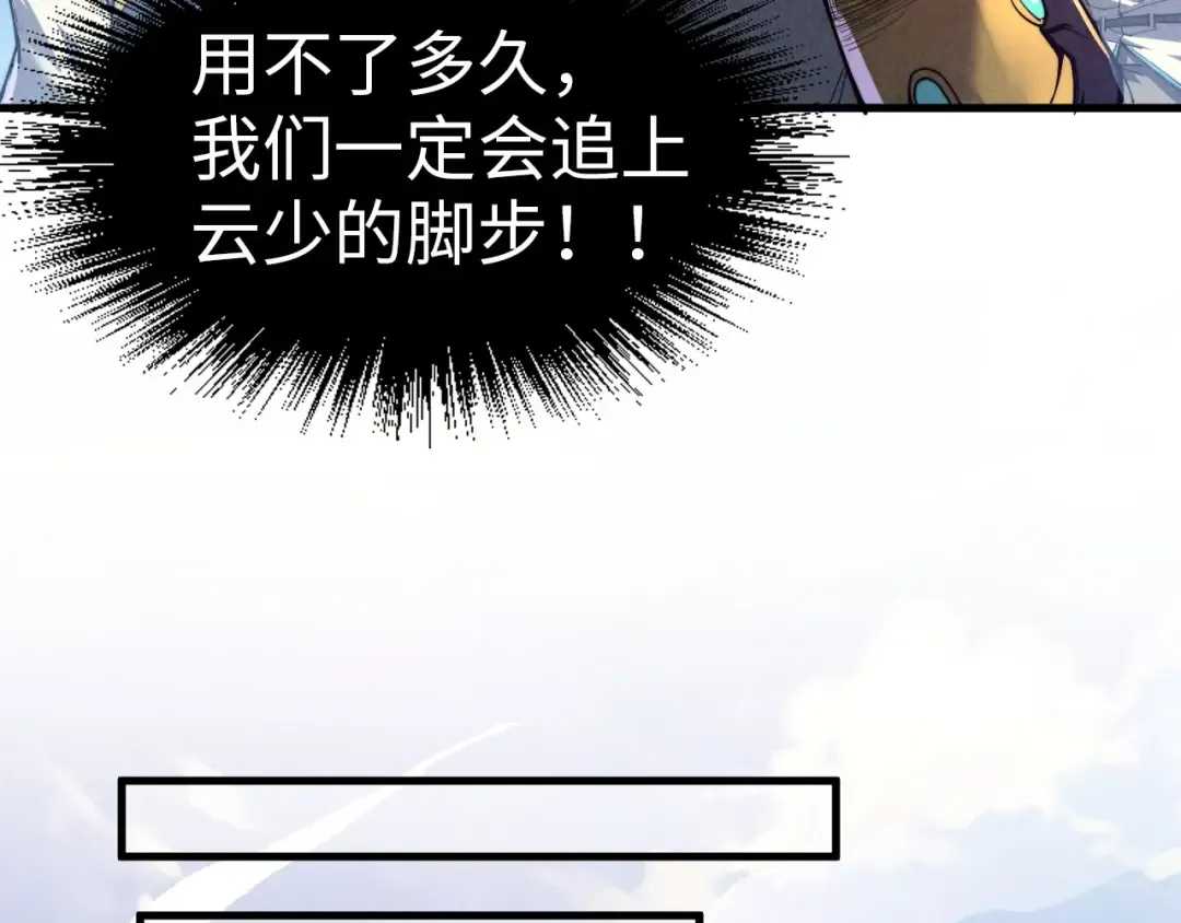 第147话 三重大礼 第30页