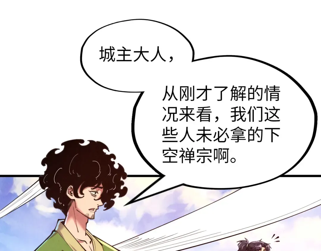 第147话 三重大礼 第34页