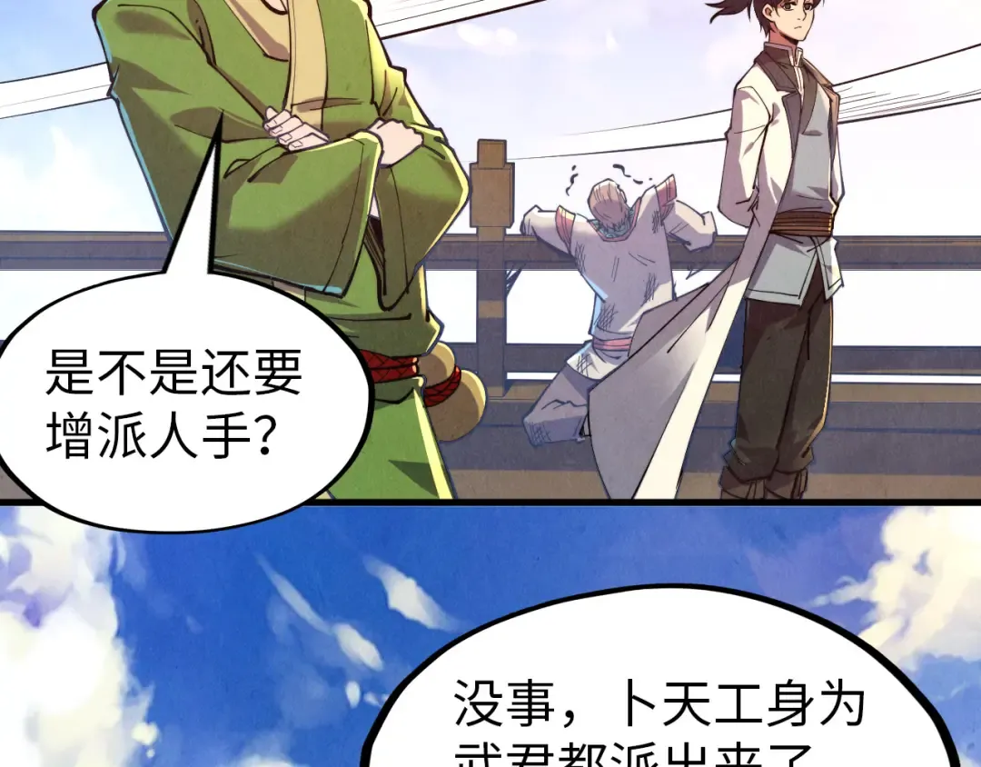 第147话 三重大礼 第35页