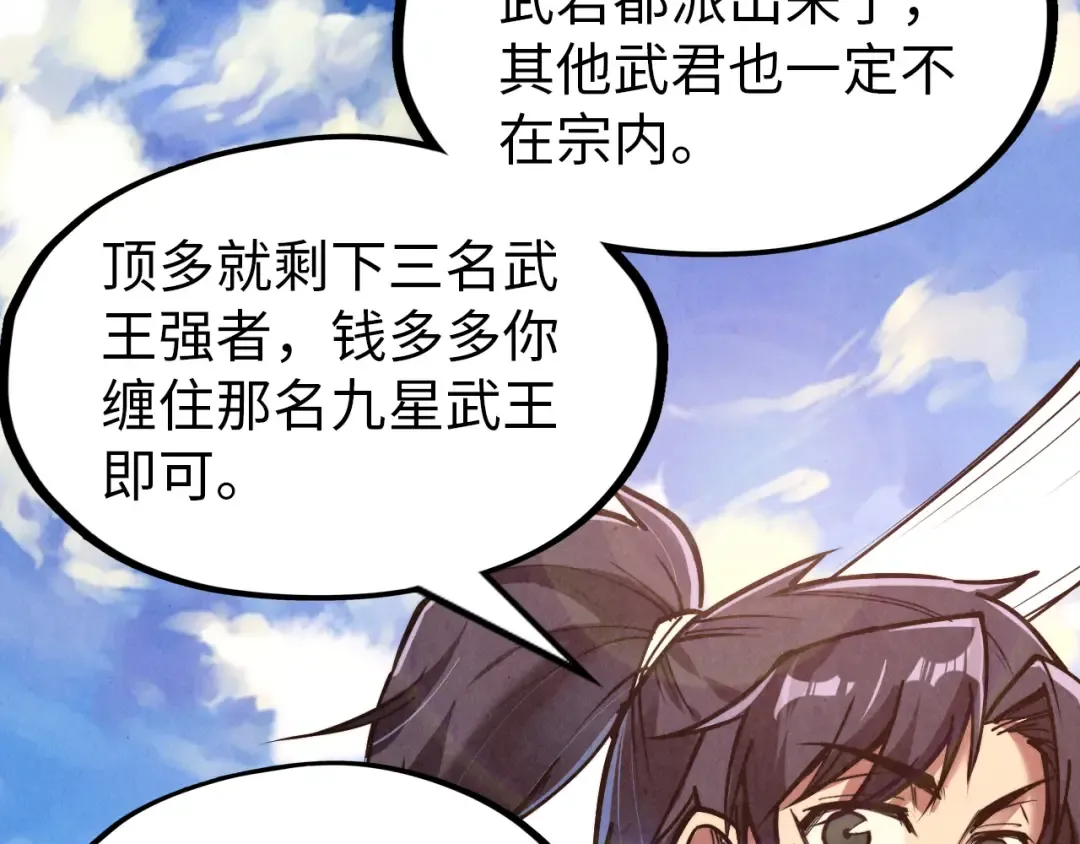 第147话 三重大礼 第36页