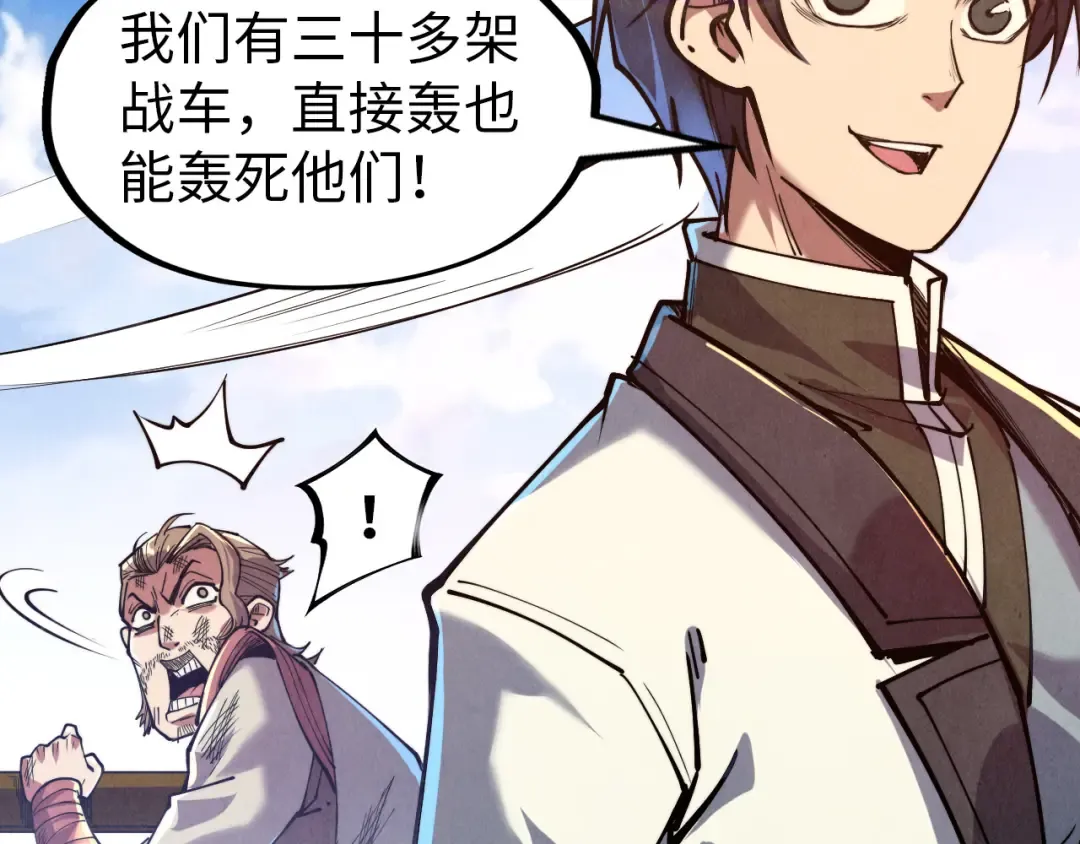 第147话 三重大礼 第37页