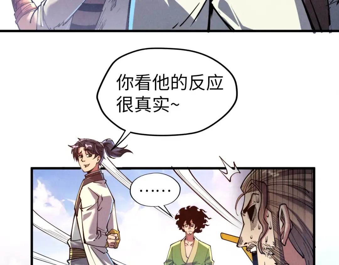 第147话 三重大礼 第38页