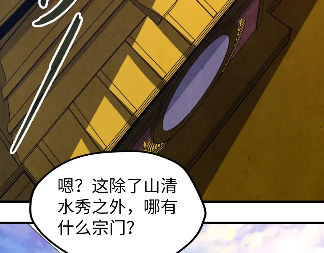 第147话 三重大礼 第44页