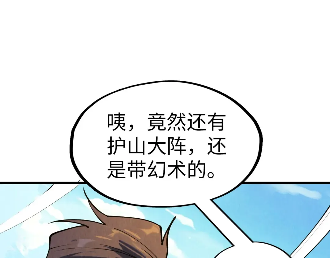第147话 三重大礼 第46页