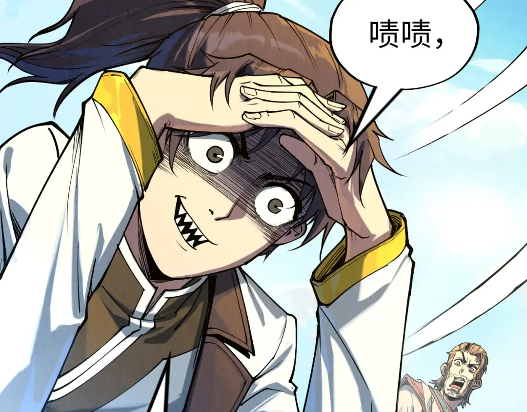 第147话 三重大礼 第47页