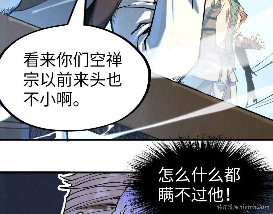第147话 三重大礼 第48页