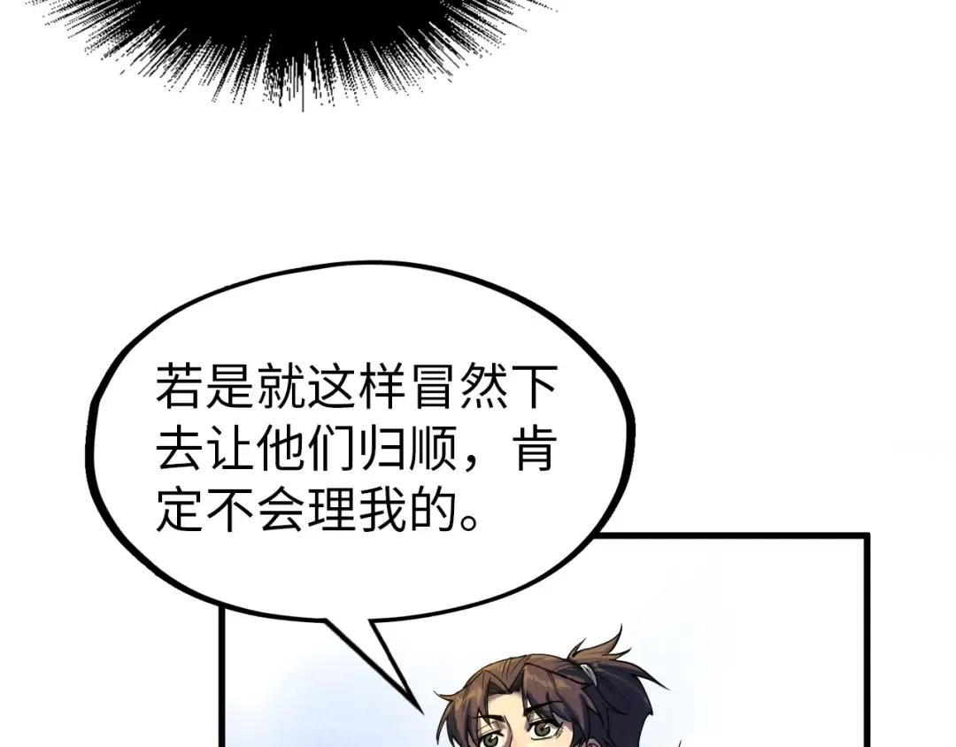 第147话 三重大礼 第50页