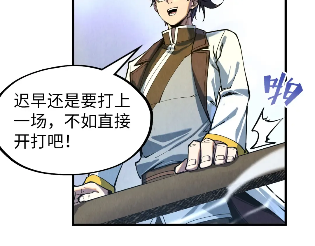 第147话 三重大礼 第51页