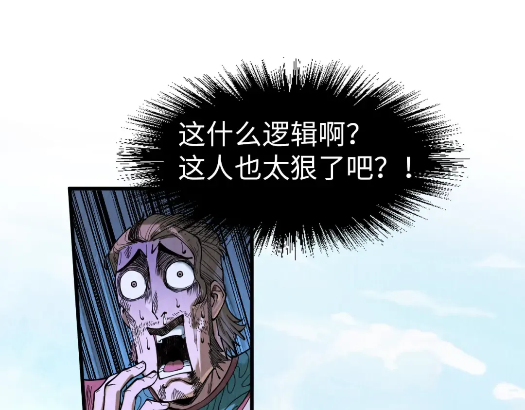 第147话 三重大礼 第52页