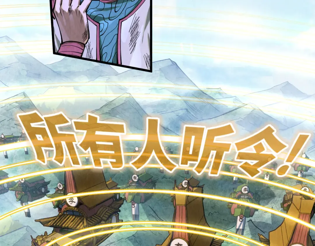 第147话 三重大礼 第53页