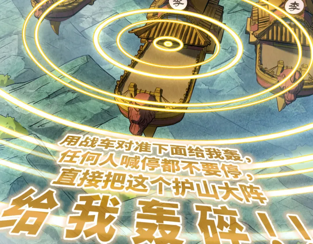 第147话 三重大礼 第54页
