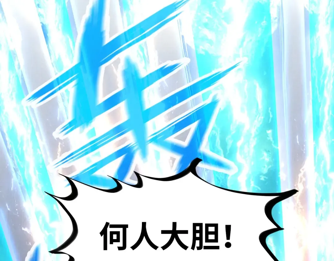 第147话 三重大礼 第73页