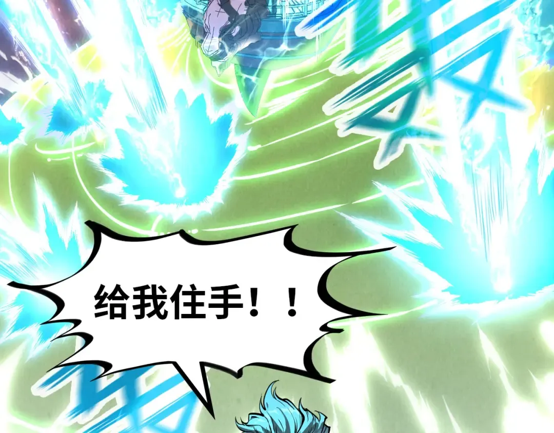 第147话 三重大礼 第75页
