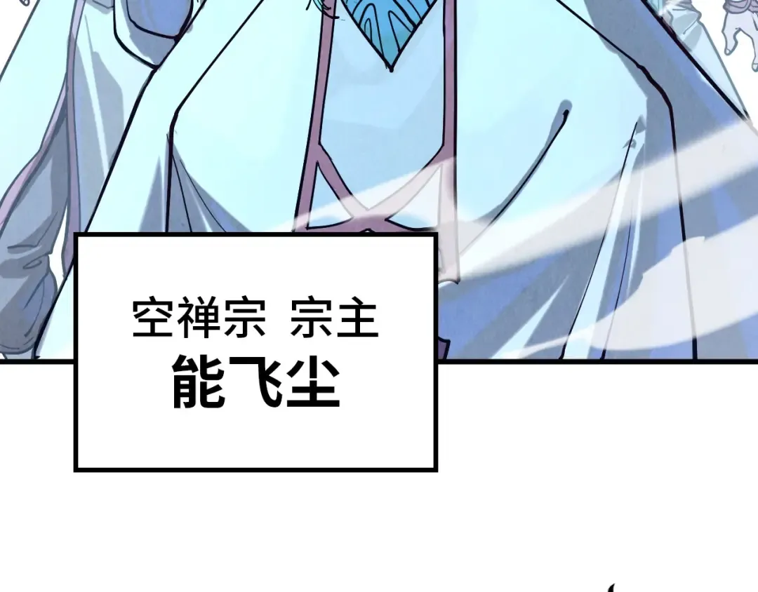 第147话 三重大礼 第77页