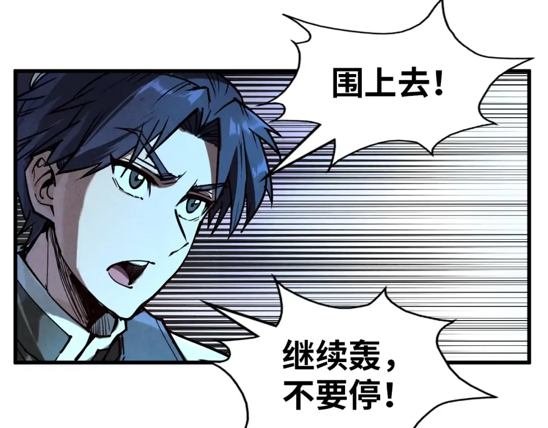 第147话 三重大礼 第78页