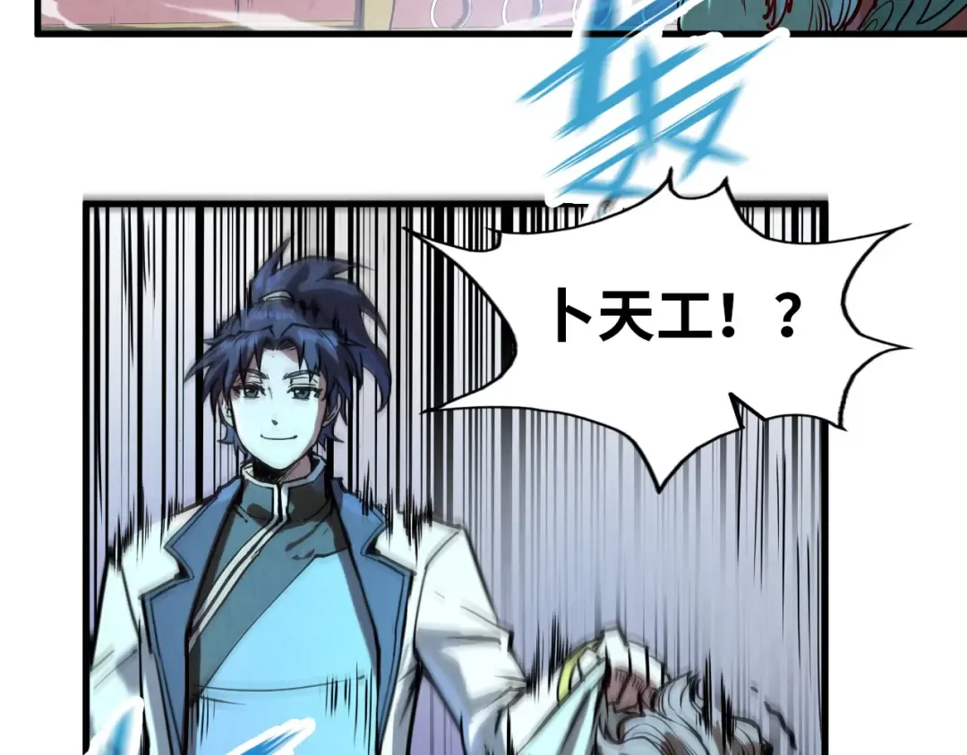 第147话 三重大礼 第82页