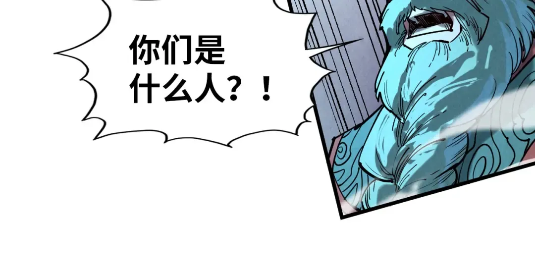 第147话 三重大礼 第84页
