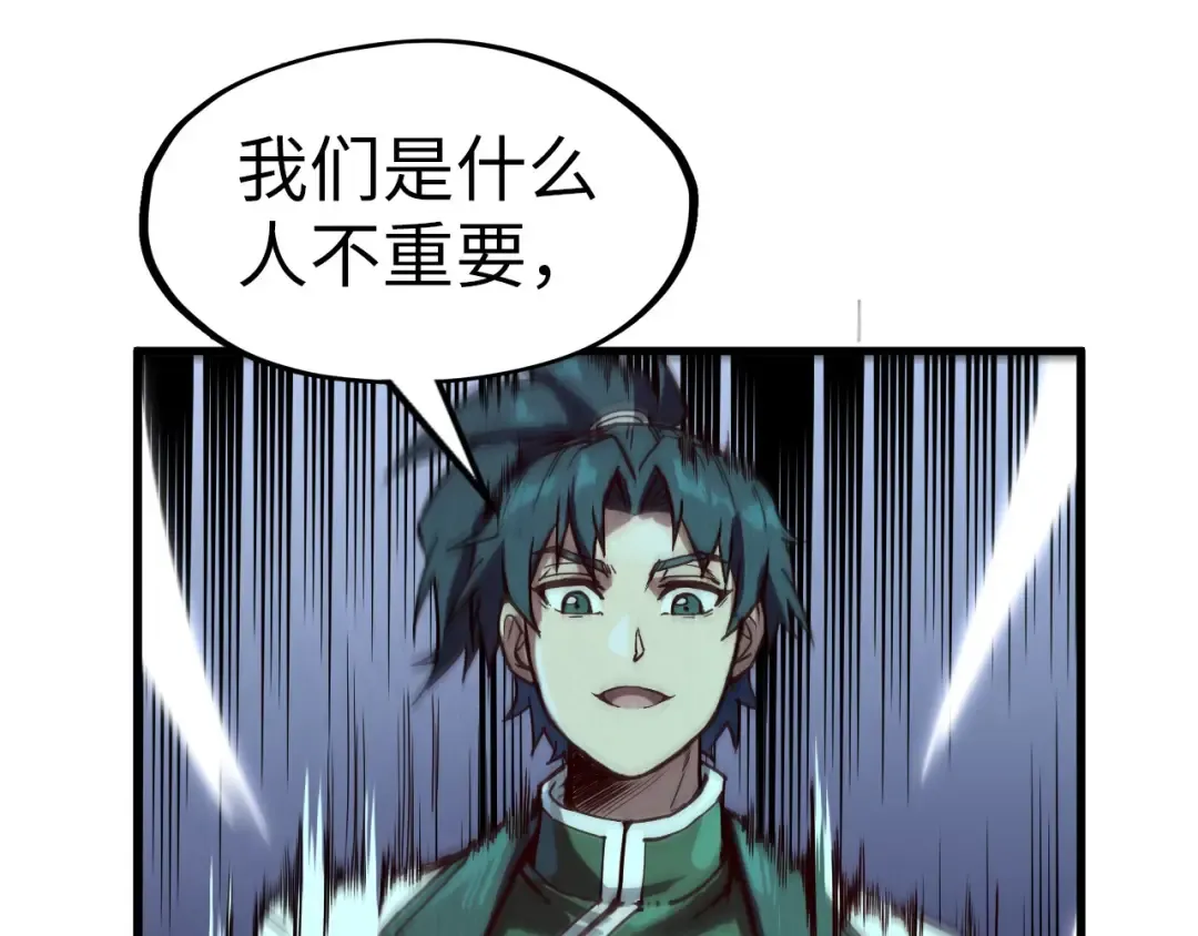 第147话 三重大礼 第85页