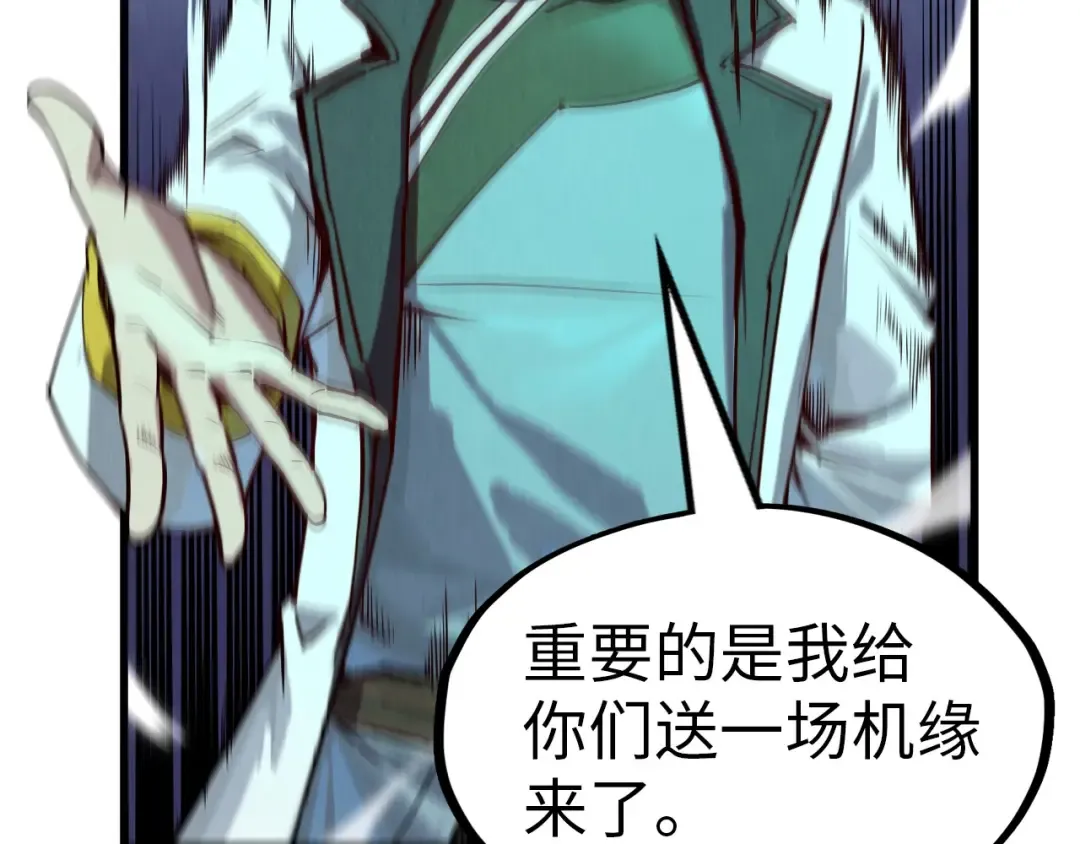 第147话 三重大礼 第86页