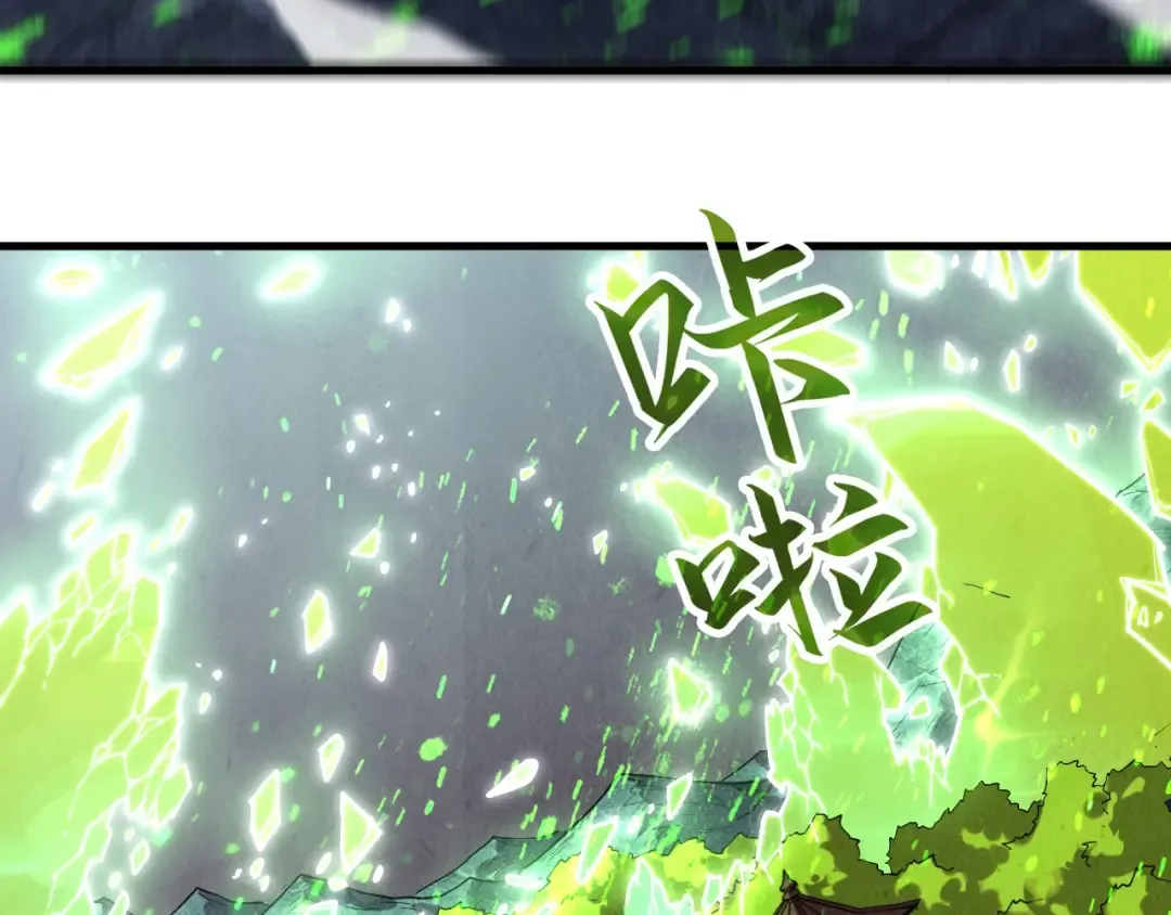 第147话 三重大礼 第92页