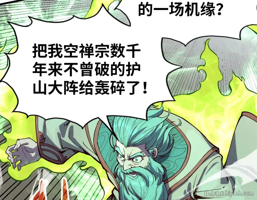第147话 三重大礼 第96页